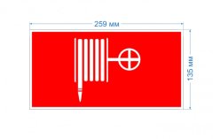 Набор из 2 шт, Самоклеящаяся этикетка ЭРА INFO-SSA-117 пленка бэклит Пожарный гидрант красная для SSA-103
