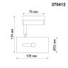 Трековый светильник Novotech Pipe 370412