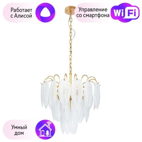 Подвесная люстра с поддержкой Алисы, комплект от Lustrof №367629
