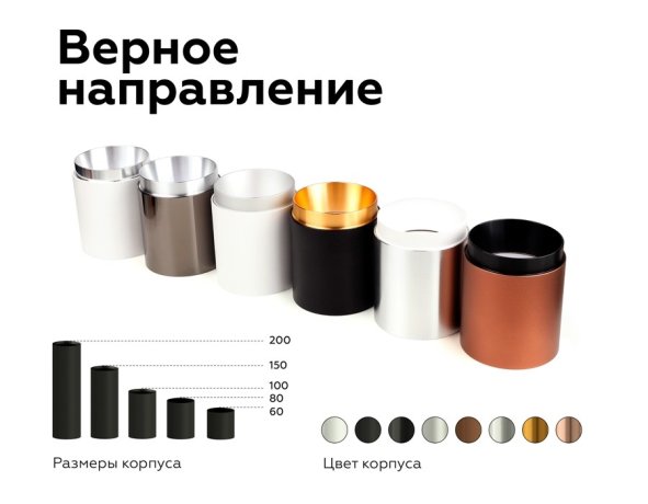 Корпус светильника накладной для насадок D60mm Ambrella light Diy Spot C6327