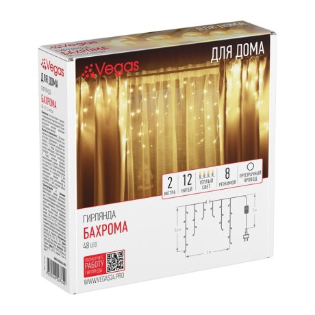 2*0,6м. Электрогирлянда ''Бахрома'' с контроллером (теплый) 48LED IP20 Vegas 55112