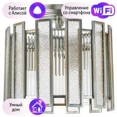 Потолочный светильник Lightstar с поддержкой Алисы, Agave 712044