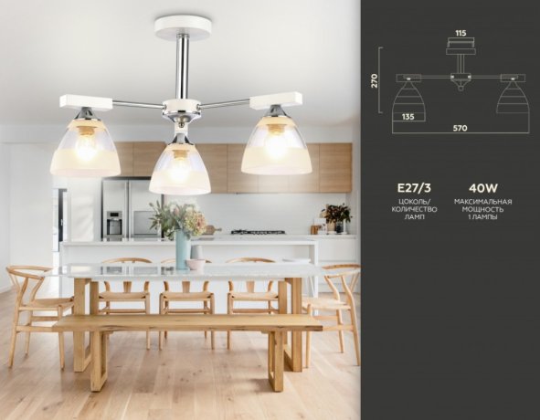 Люстра на штанге Ambrella light Traditional TR9091