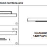 Трековый светильник 24W 4000К для магнитного шинопровода Shino Novotech 358416