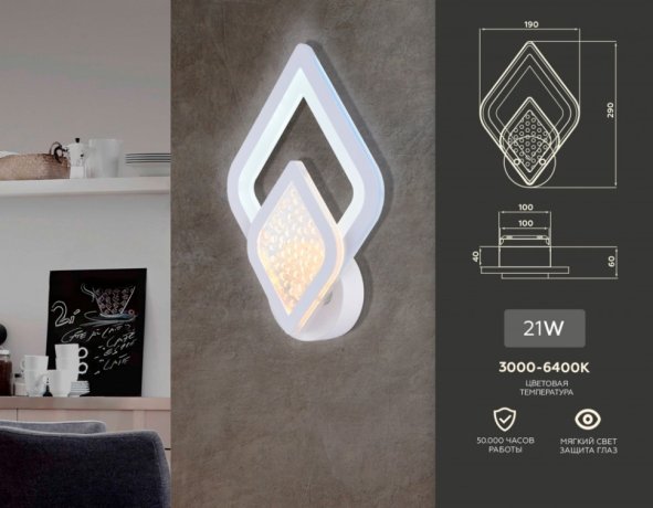 Настенный светильник Ambrella light Acrylica FA4289