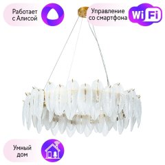 Подвесная люстра с поддержкой Алисы, комплект от Lustrof №367661