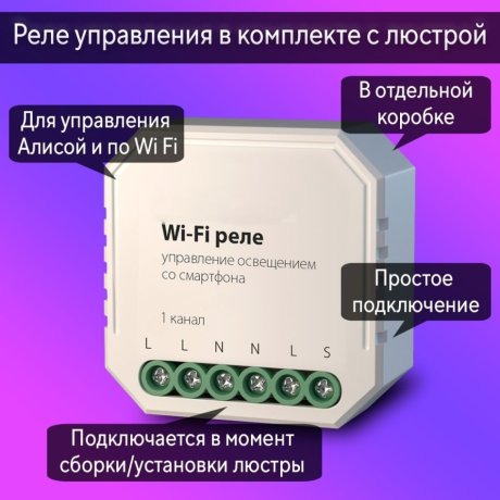Подвесная люстра с поддержкой Алисы, комплект от Lustrof №367661