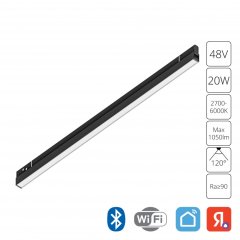 Трековый светильник 20W 2700-6000К для магнитного шинопровода Arte Lamp Expert Smart A5743PL-1BK