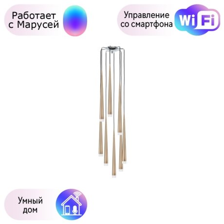 Подвесной светильник Lightstar с поддержкой Маруся, Punto Champagne 807083