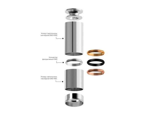 Корпус светильника накладной для насадок D60mm Ambrella light Diy Spot C6343