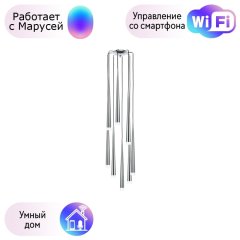 Подвесная люстра Lightstar с поддержкой Маруся,  Punto Chrome 807084
