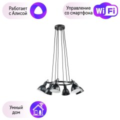 Подвесной светильник с поворотными плафонами Acrobata Lightstar с поддержкой Алисы, 761167