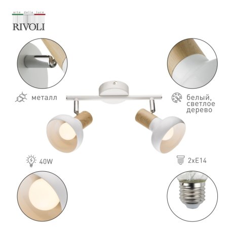 Спот Rivoli Lorena 7052-702 (Б0054686)