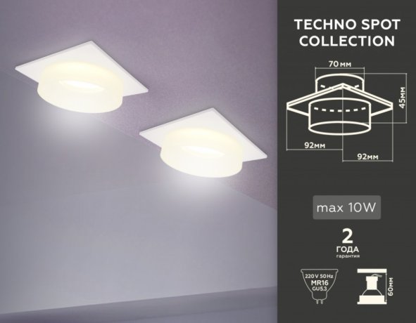 Встраиваемый светильник Ambrella light Techno TN1314