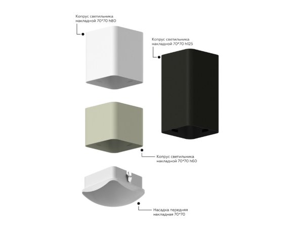 Корпус светильника накладной для насадок 70*70mm Ambrella light Diy Spot C7814