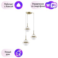 813131 Подвесная люстра Lightstar с поддержкой Алисы, Globo
