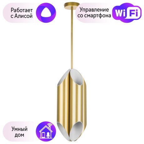 Подвесной светильник Lightstar с поддержкой Алисы, Siena 720082