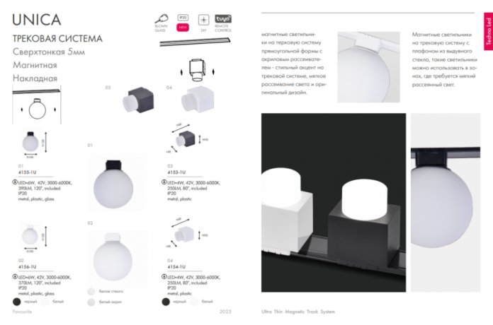 Трековый светильник 4W 3000-6000К для ультратонкого магнитного шинопровода Favourite Unika 4153-1U