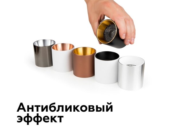 Антибликовая решётка для ламп MR16 Ambrella light Diy Spot A9101 WH