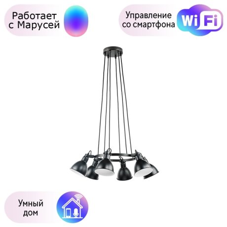 Подвесной светильник с поворотными плафонами Acrobata Lightstar с поддержкой Маруся 761167