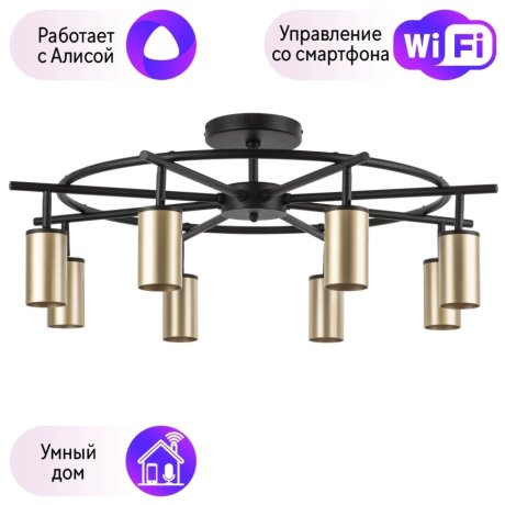 LR718408 Потолочная люстра Rullo Lightstar с поддержкой Алисы, (комплект из 571718+214440-8)