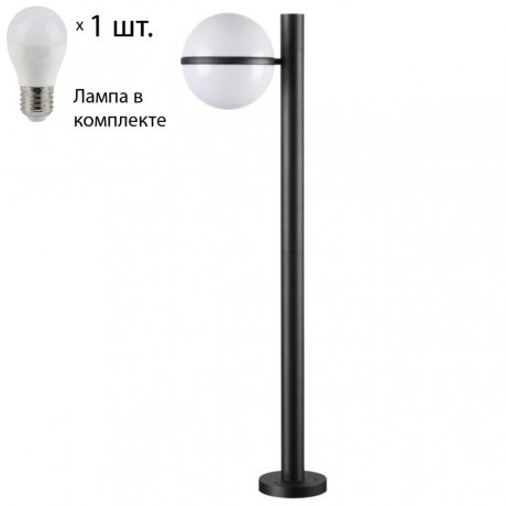 Ландшафтный столб с лампочкой Odeon Light Lomeo 4832/1F+Lamps E27 P45