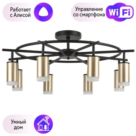 LR7184080 Потолочная люстра Rullo Lightstar с поддержкой Алисы, (комплект из 571718+214440-8+202430-8)