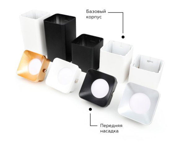 Корпус светильника накладной для насадок 70*70mm Ambrella light Diy Spot C7832