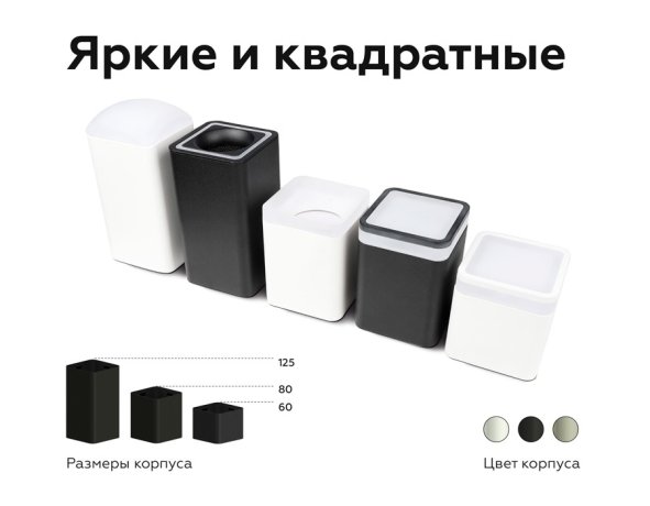 Корпус светильника накладной для насадок 70*70mm Ambrella light Diy Spot C7832