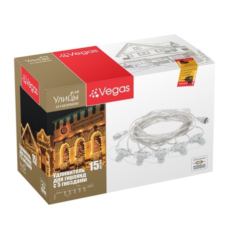 Удлинитель для гирлянд с 5 гнездами, 15 м Vegas 55042