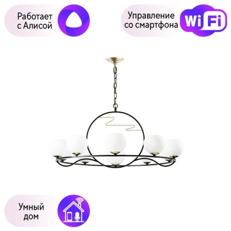 762117 Подвесная люстра Lightstar с поддержкой Алисы, Enna