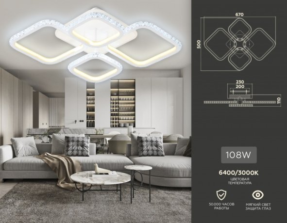 Потолочная дммируемая люстра с пультом ДУ Ambrella light Original FA9541