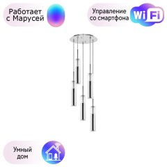 756054 Подвесной светильник Lightstar с поддержкой Маруся Cilino