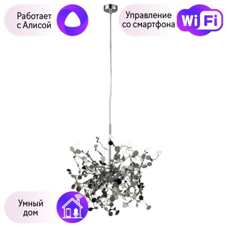 Подвесной светильник Crystal Lux с поддержкой Алиса GARDEN SP3 D400 CHROME-А