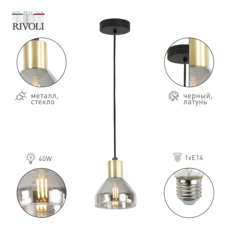Подвесной светильник Rivoli Kassandra 3118-201 (Б0054675)
