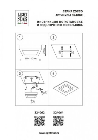 Потолочный светодиодный светильник Lightstar Zocco 324062