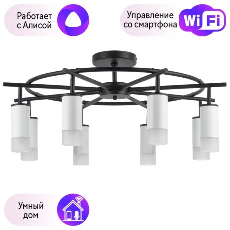 LR7183681 Потолочная люстра Rullo Lightstar с поддержкой Алисы, (комплект из 571718+214436-8+202431-8)