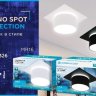 Встраиваемый потолочный точечный светильник Ambrella light Techno spot TN325