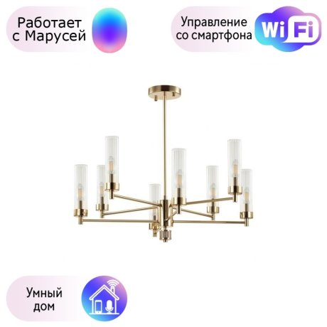 Люстра на штанге Lumion Kamilla с поддержкой Маруся 5274/8C-М