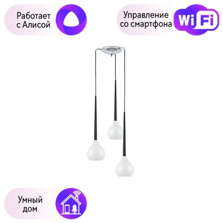 808230 Светильник подвесной Lightstar с поддержкой Алисы, Forma
