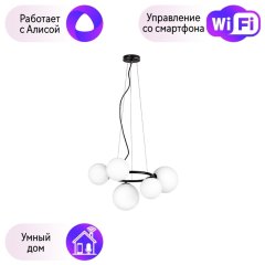 815057 Подвесная люстра Lightstar с поддержкой Алисы, Globo (MD9502/5A)