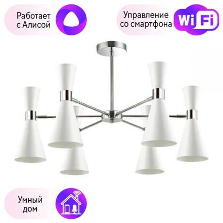 Люстра на штанге Lumion Quinn с поддержкой Алиса 3661/6C-A