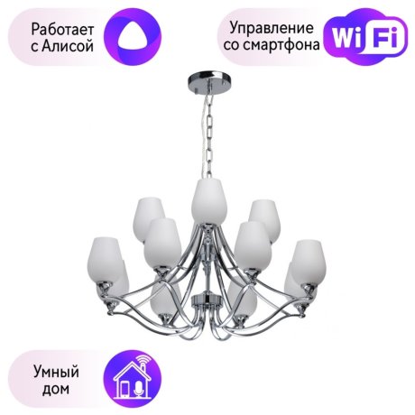 Подвесная люстра Chiaro Палермо с поддержкой Алиса 386016512-A
