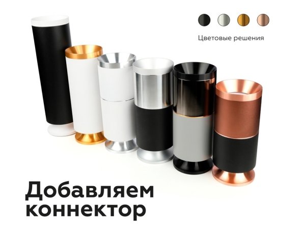 Корпус светильника накладной для насадок D70mm Ambrella light Diy Spot C7423