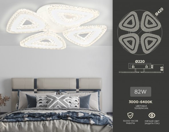 Потолочная диммируемая люстра с пультом ДУ Ambrella light Original FA4019