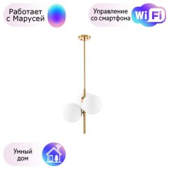 815031 Подвесной светильник Lightstar с поддержкой Маруся Croco (SD1508/3)