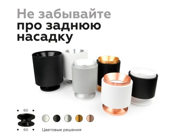 Корпус светильника накладной для насадок D70mm Ambrella light Diy Spot C7442
