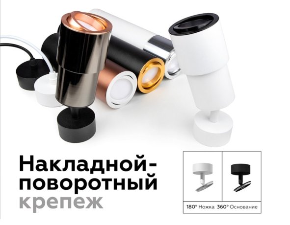 Корпус светильника накладной для насадок D70mm Ambrella light Diy Spot C7442