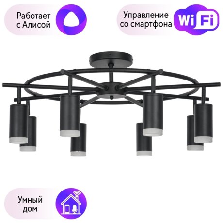 LR7183780 Потолочная люстра Rullo Lightstar с поддержкой Алисы, (комплект из 571718+214437-8+202430-8)