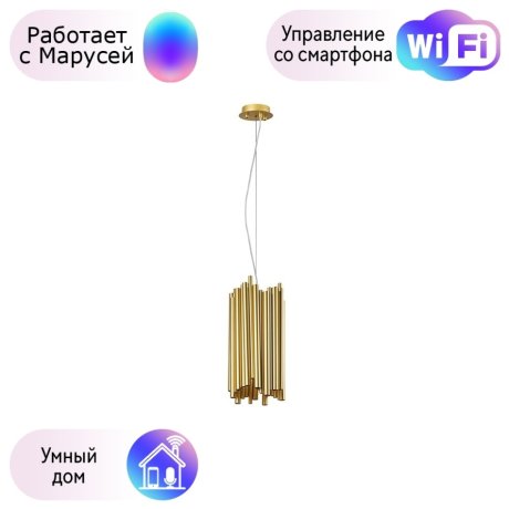 Подвесной светильник Lightstar с поддержкой Маруся Savona 816022